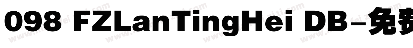 098 FZLanTingHei DB字体转换